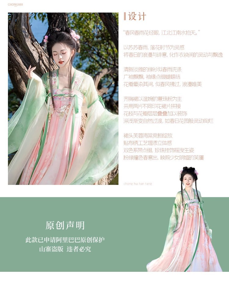 国潮新款原创春雨落花唐制汉服女齐胸襦裙改良古风超仙中国风古装详情2