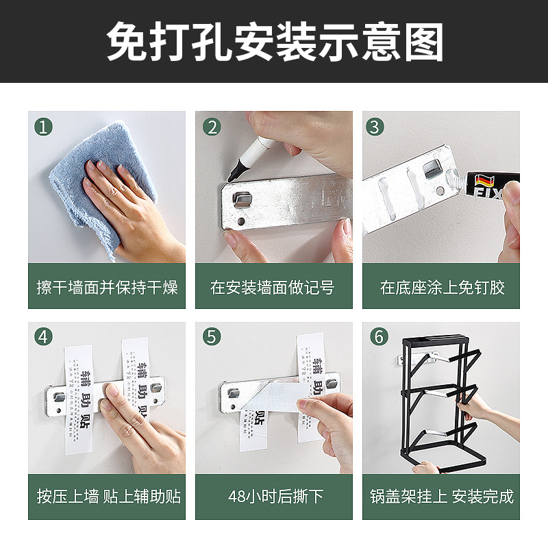 厨房锅盖架子台面壁挂式免打孔家用置物架菜板收纳架锅铲架托神器详情10