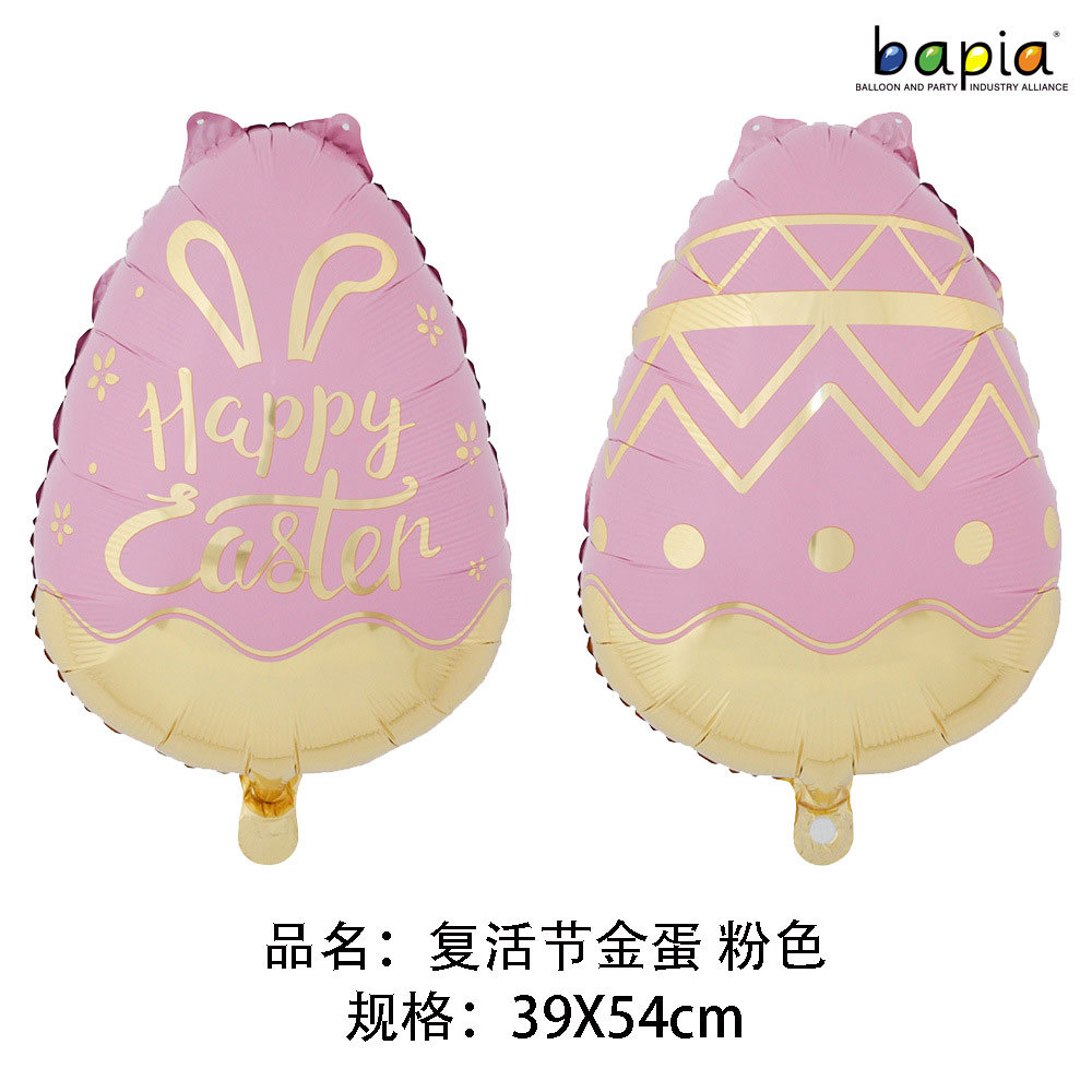 新款 哑光复活节 happy easter 兔子蛋 蘑菇小屋 气球节日气球详情7