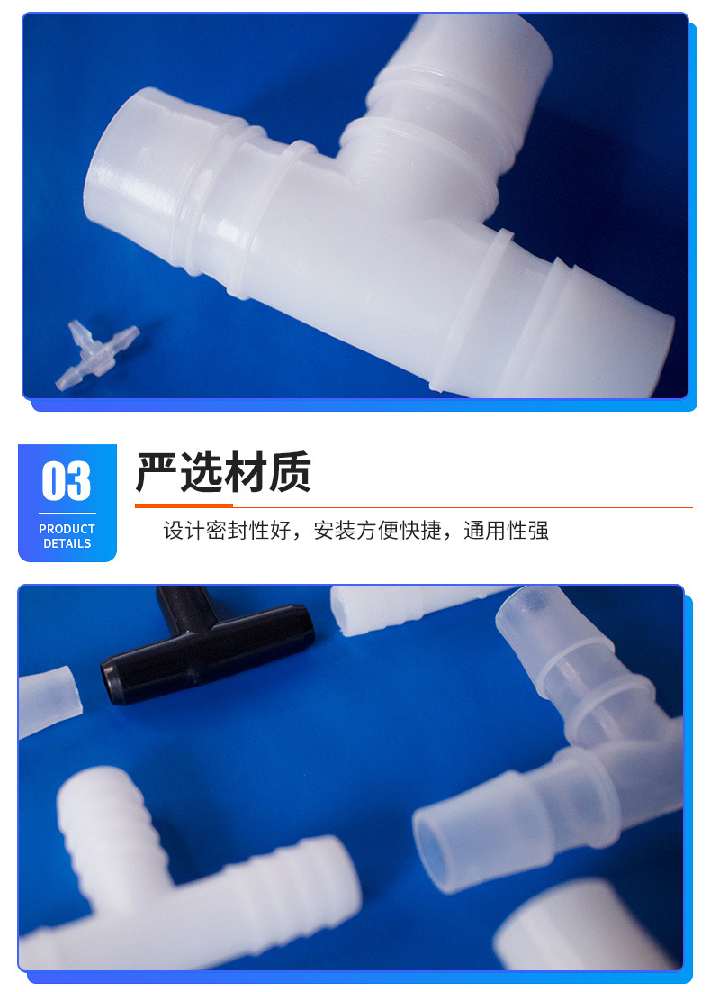 厂家现货塑料三通等径t三通宝塔正软管三通气管接头批发多种规格详情6
