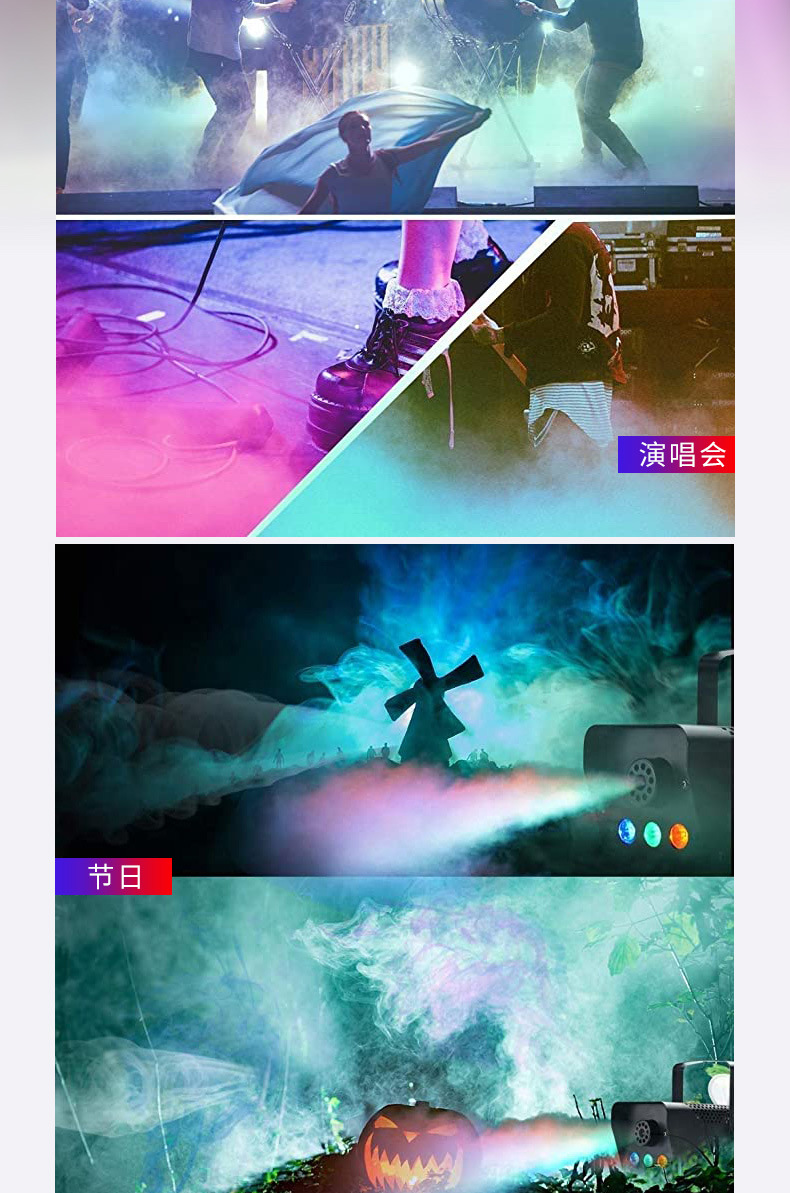 跨境热销三色LED500烟雾机舞台喷烟机烟雾发生器喷雾机万圣节特效详情9