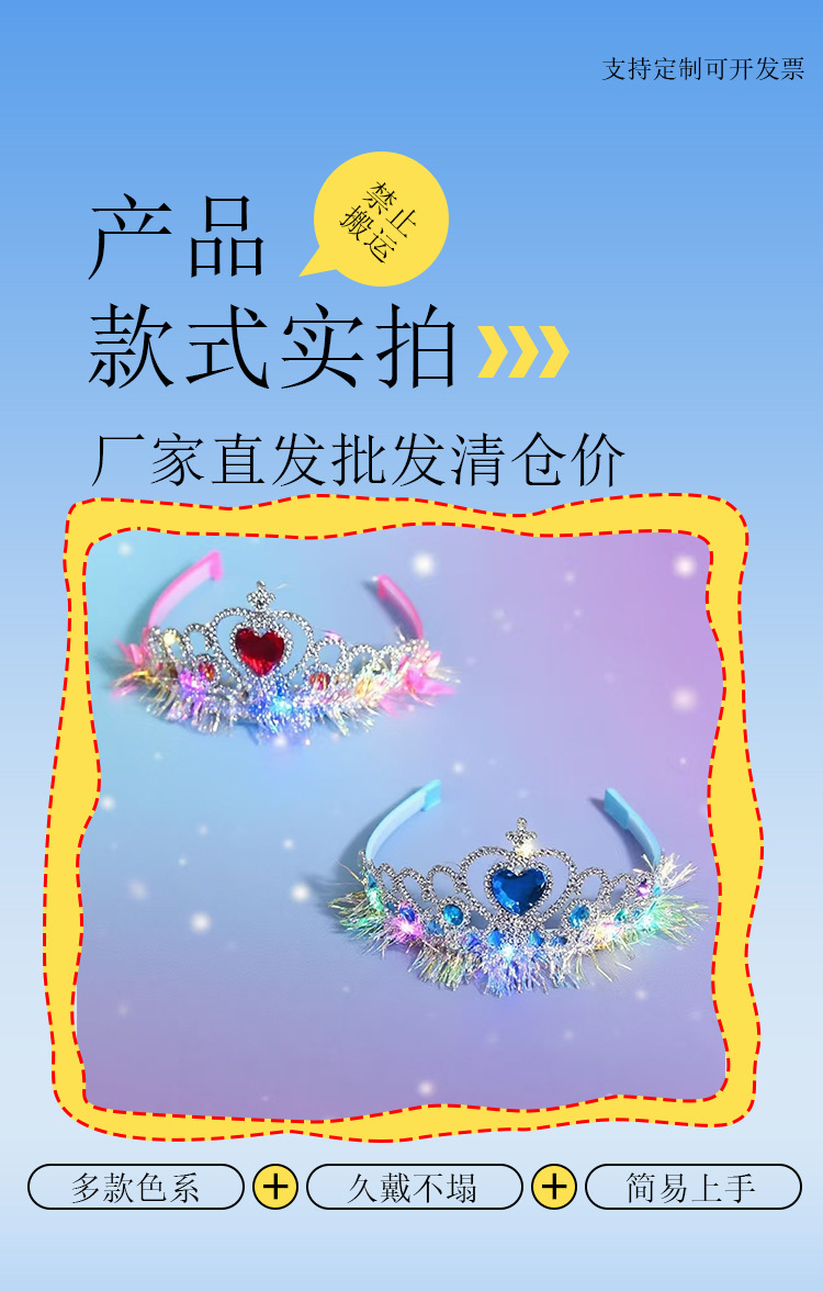 New luminous crown headwear for girls, high-end Korean-style crystal crown princess headband and hairpin wholesale at street stalls and night markets pic 2