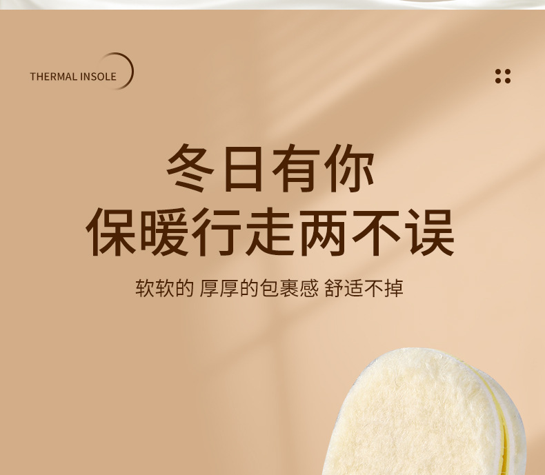 羊毛鞋垫乳胶羊羔绒运动透气舒适加绒保暖加厚吸汗抗菌休闲高弹详情3