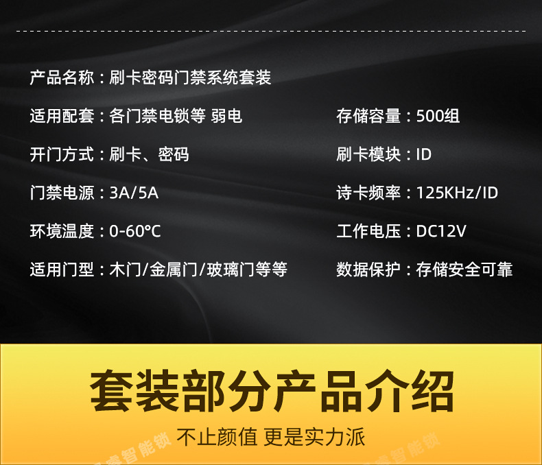 门禁电子门锁消防门磁力锁电插锁套装防火门密码刷卡一体磁吸锁详情8