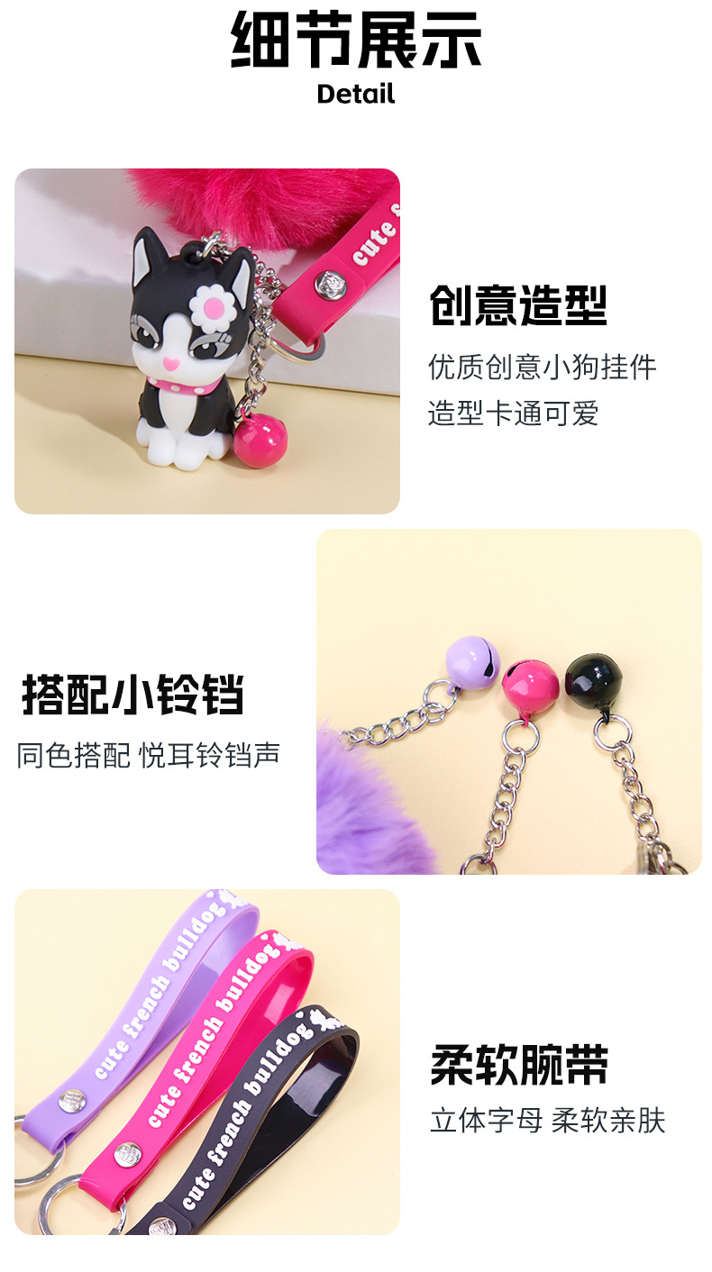Cross-border new bulldog keychain pendant, cartoon personality hairball key chain, bag pendant, bell small accessory pic 12