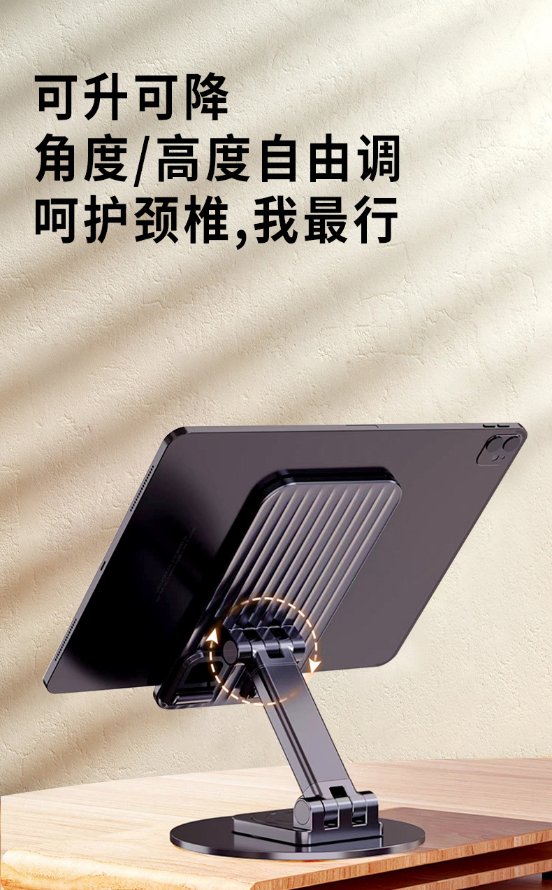 miaole妙了手机桌面平板支架升降直播金属旋转折叠架桌面追剧网课详情6