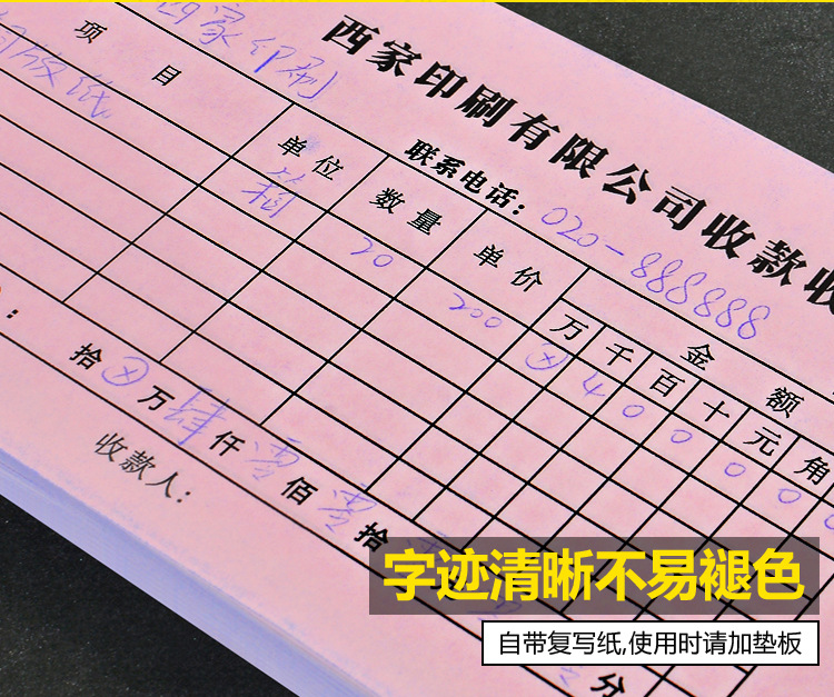 西家送货单二联三四联单定制合同书出入库单收据定做复写单据印刷详情5