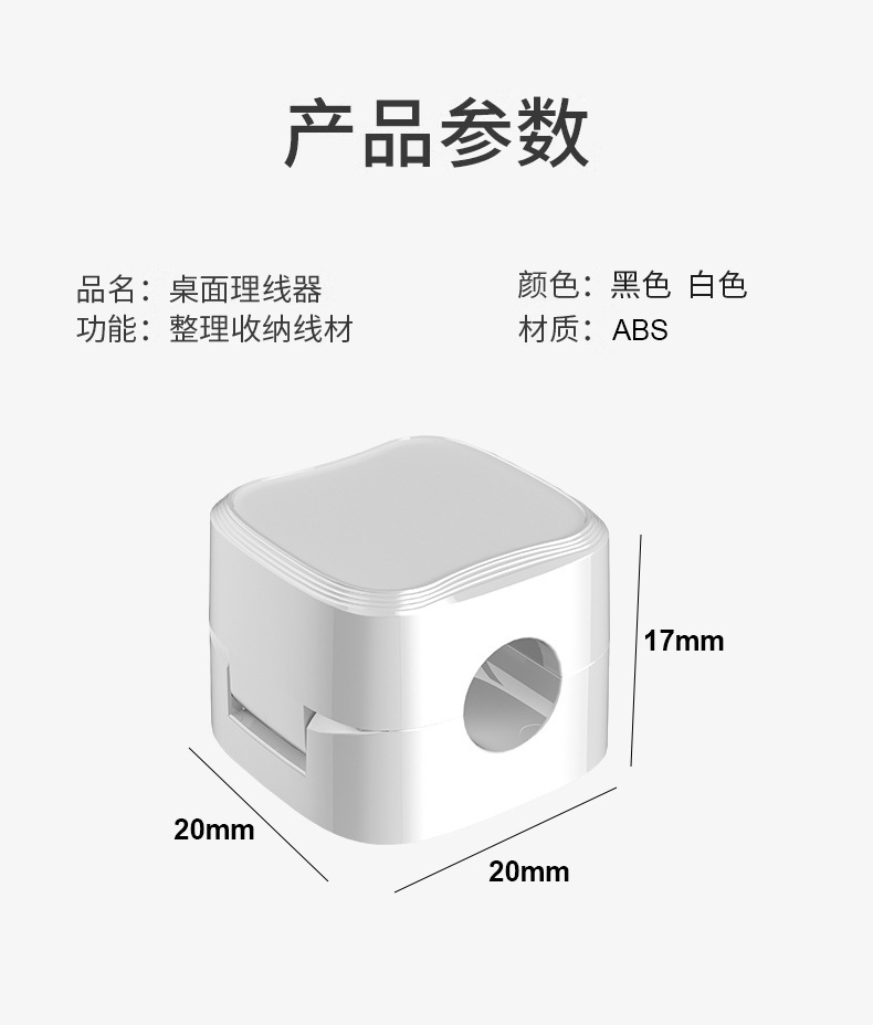 跨境数据线收纳磁吸理线器快充办公桌面车载固定无痕自粘绕线器线缆整理神器详情13