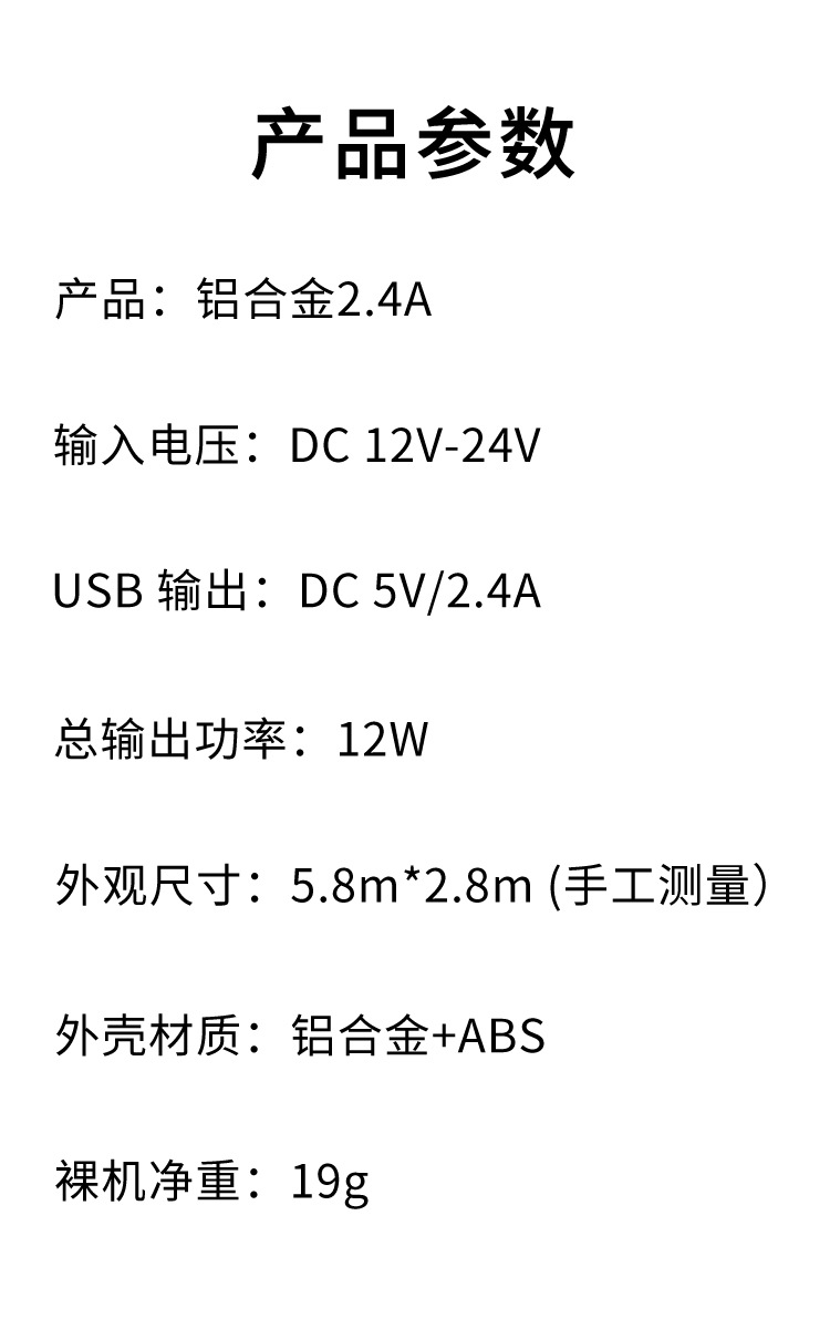 新款金属12-2V汽车通用车充头车载手机充电器 双USB一拖二点烟器详情3