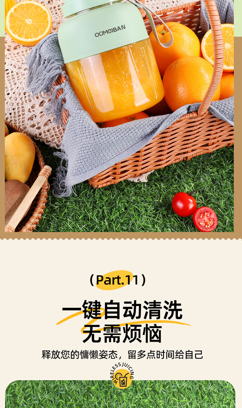 欧美邦榨汁机便携式小型碎冰多功能鲜榨大容量迷你家用无线果汁机详情15