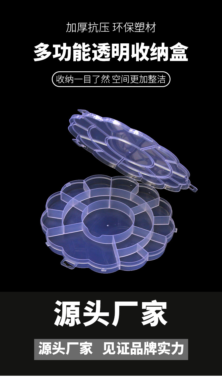 12格15格18格24格32格36格28格收纳盒透明pp塑料盒串珠diy饰品盒详情3