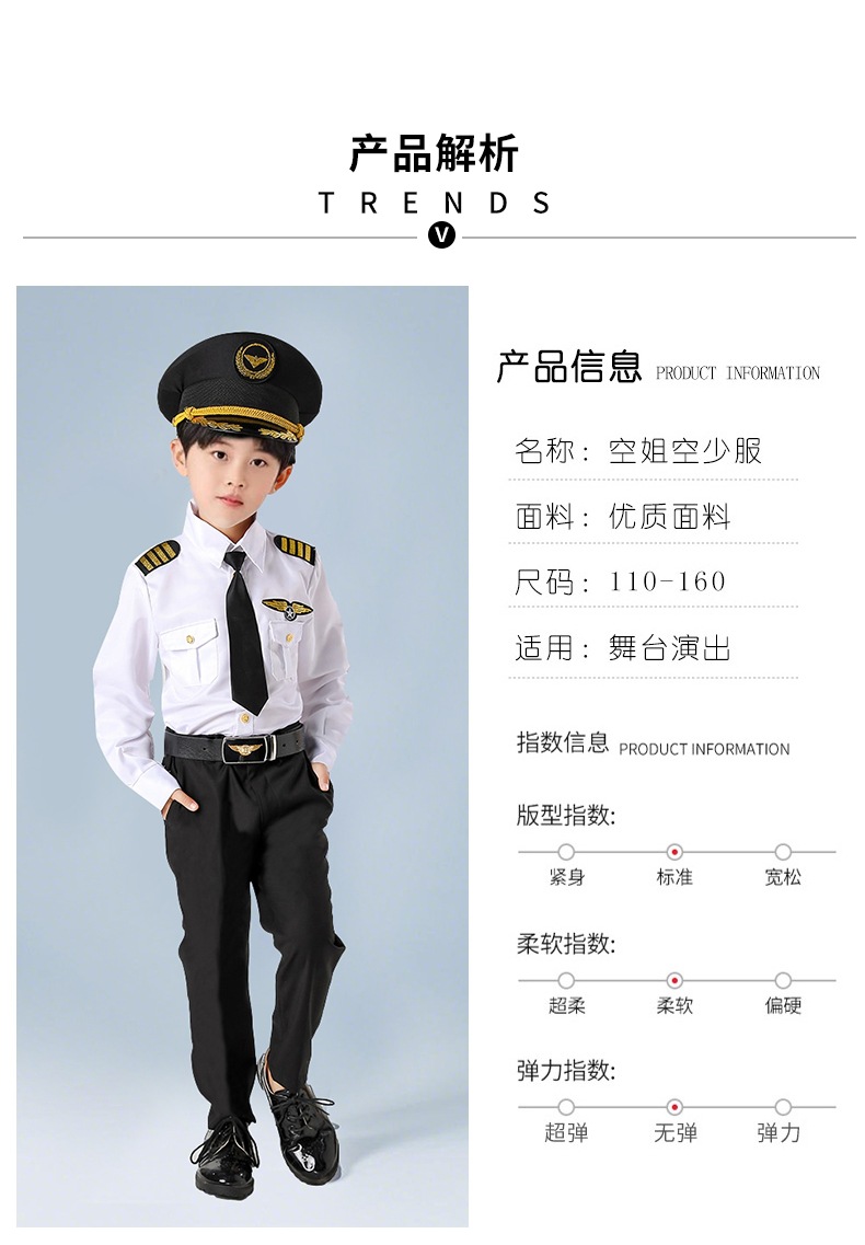 跨境六一中国机长儿童衣服空姐制服小学生儿童机长飞行员表演服装详情6