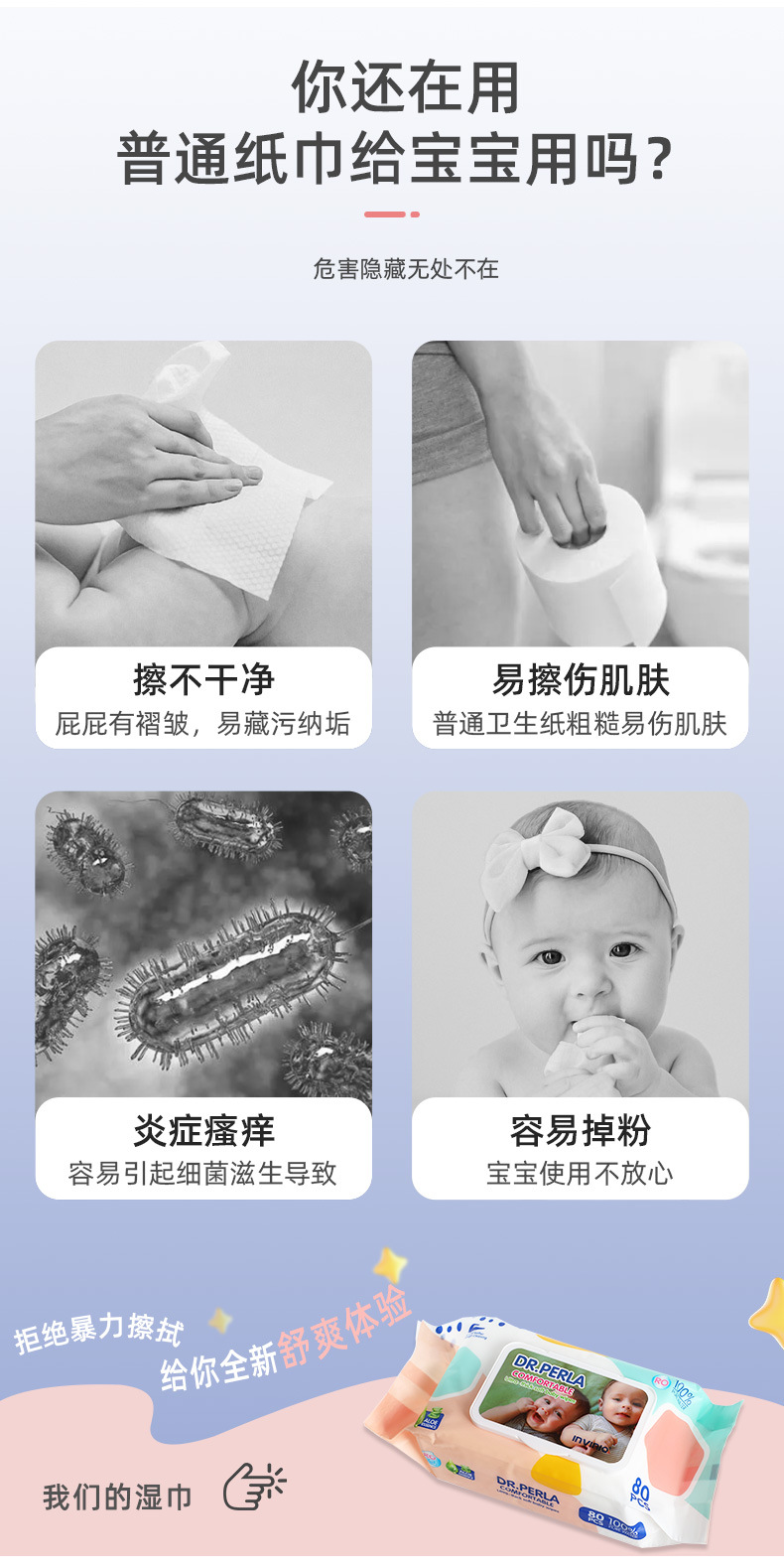 婴儿手口湿巾80片无纺布抽取式锁水棉柔亲肤温和擦屁屁家庭常备装详情3