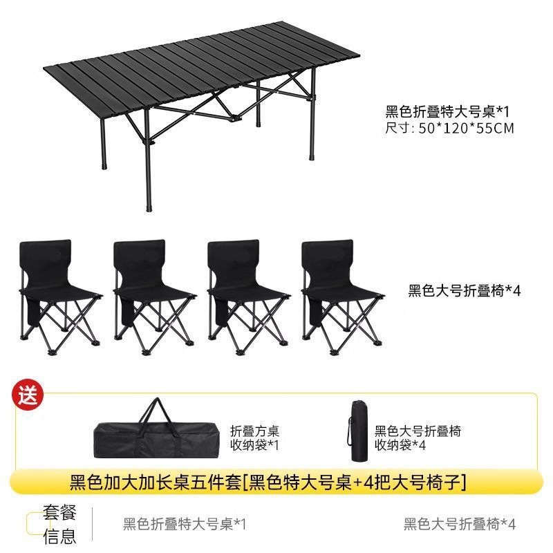 Z户外折叠桌椅一整套便携式蛋卷桌野餐露营加厚地摊钓鱼一整套凳L详情22