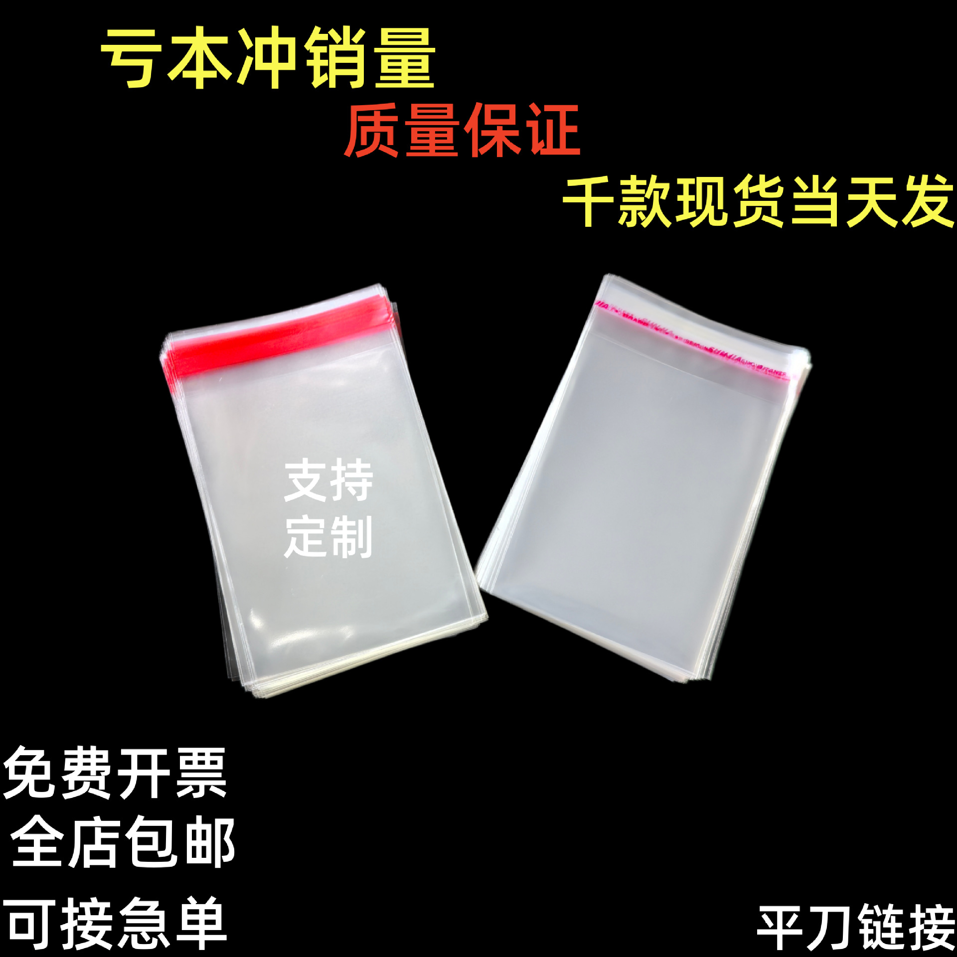 In-stock opp self-adhesive bags, jewelry and clothing packaging bags, transparent packaging bags, opp bags wholesale, thickened transparent self-adhesive bags pic 8