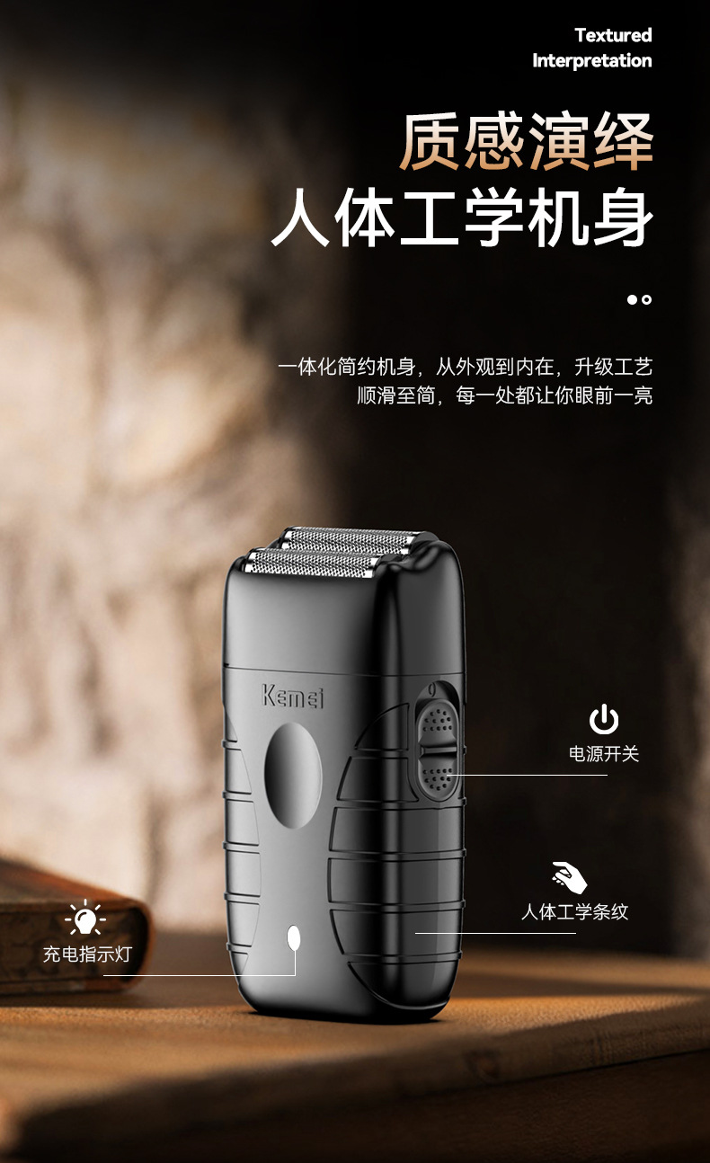 kemei科美电动剃须刀家用KM-T95男士刮胡刀往复式胡须刀超干净USB详情5