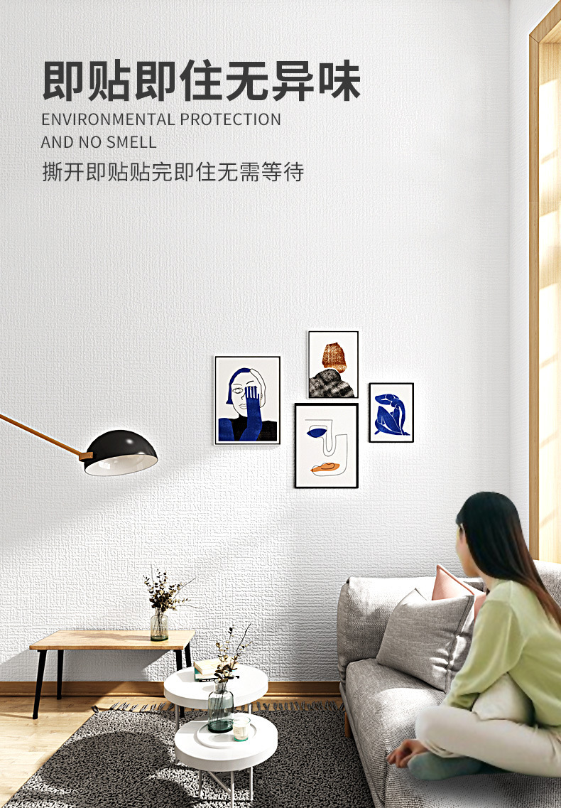 掉灰墙专用墙纸自粘防水防潮墙贴卧室出租房墙面遮丑壁纸家用自贴详情1
