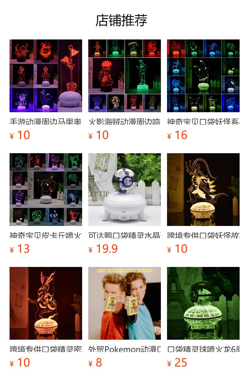 外贸Pokemon精灵宝贝Koraidon故勒顿K9水晶球UFO3D小夜灯多彩底座详情1