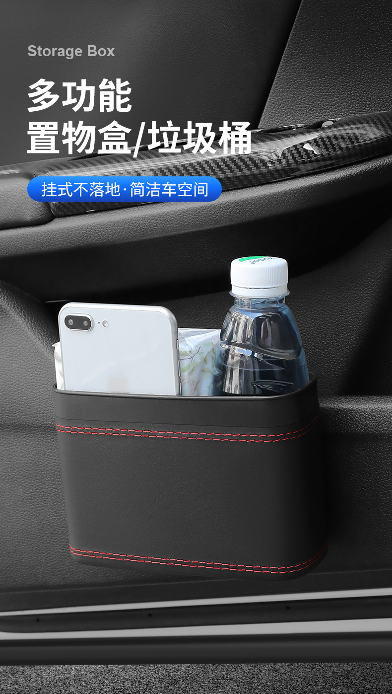 车载垃圾桶汽车椅背车门挂式储物盒多功能汽车用品垃圾袋折叠收纳详情1