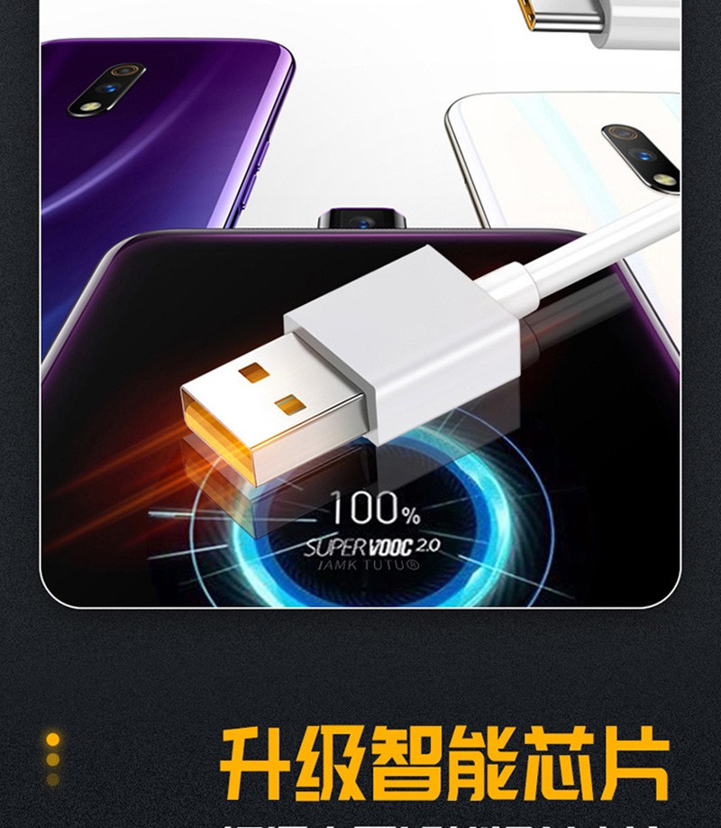 OPPO闪充线适用于Ren7 FindX2快充线RenoACE Realme65W充电数据线详情5