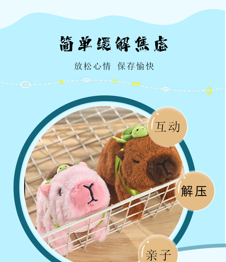 跨境仿真电动毛绒卡皮巴拉玩偶走路叫声电子宠物儿童玩具地摊货详情3