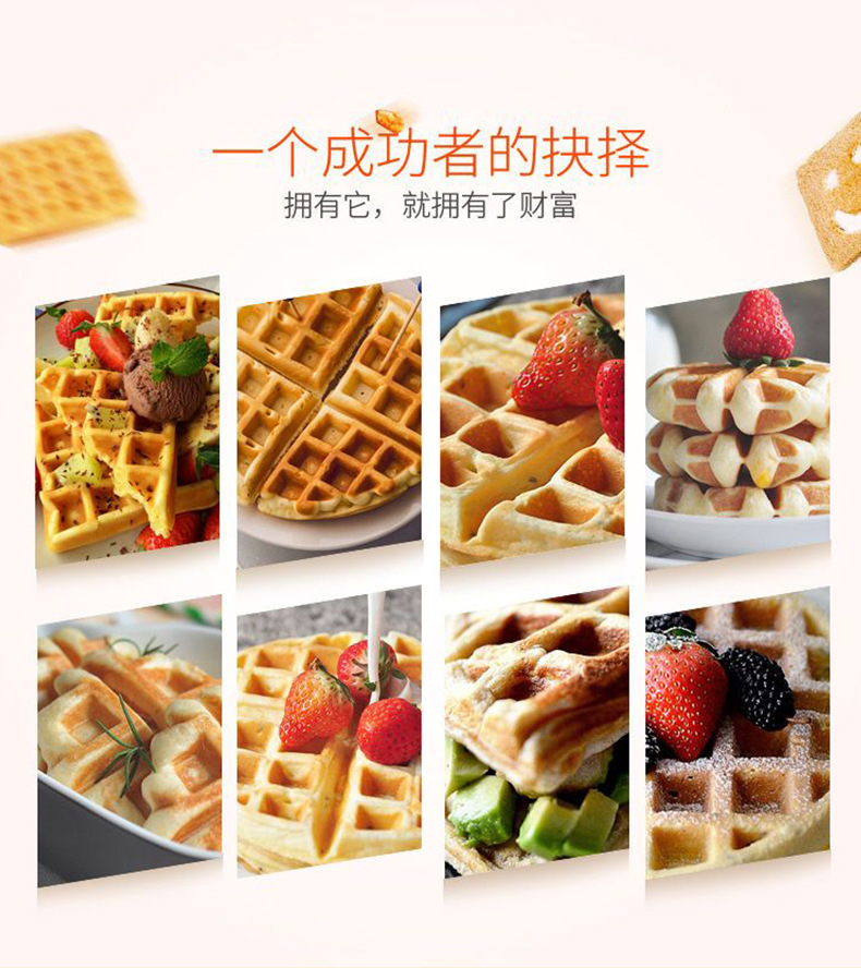 跨境华夫炉 商用电热烤饼铛烤盘格子饼机煎饼机器摆摊用华夫饼机详情4