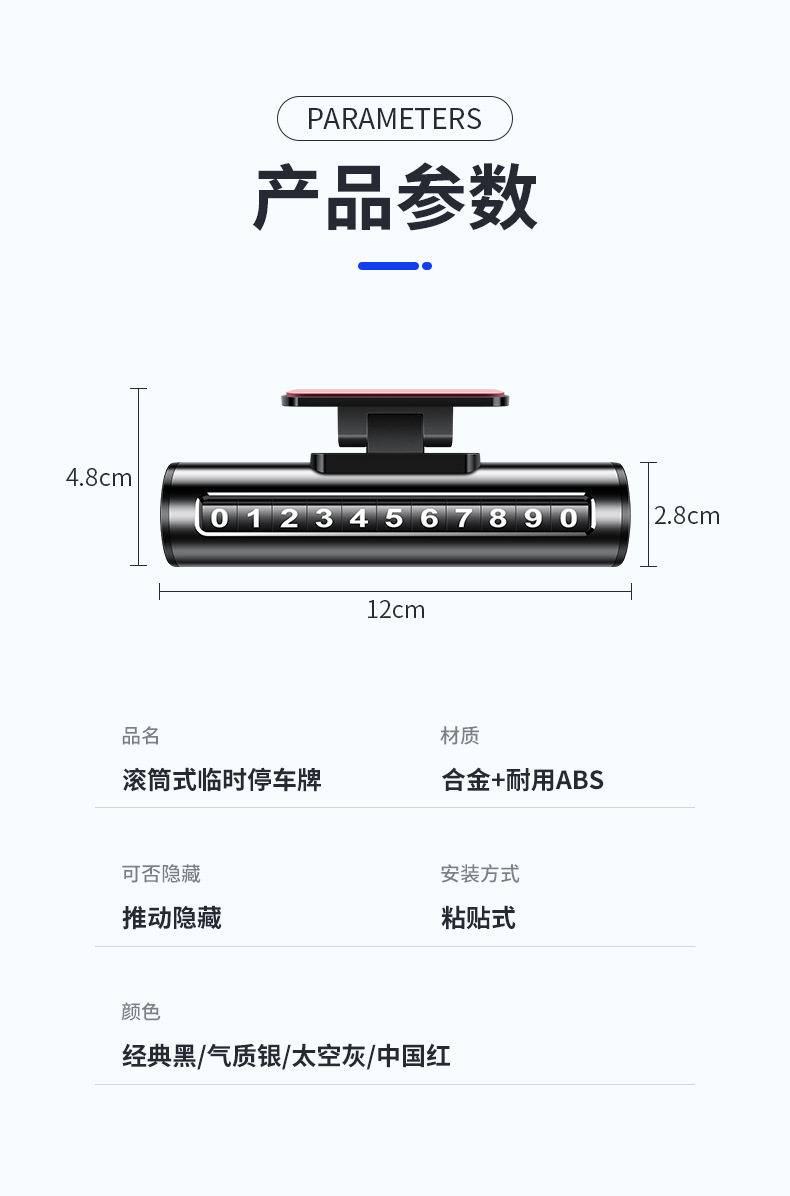 挪车电话牌车载移车卡车内装饰用品大全汽车上手机临时停车号码详情15