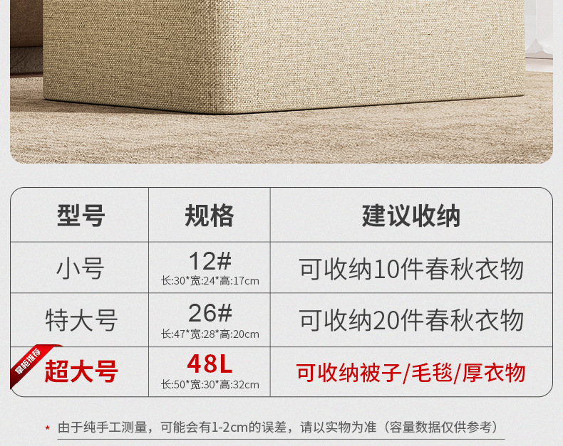 衣服收纳盒家用卧室整理布艺桌面储物筐宿舍衣柜衣物升级款收纳箱详情17