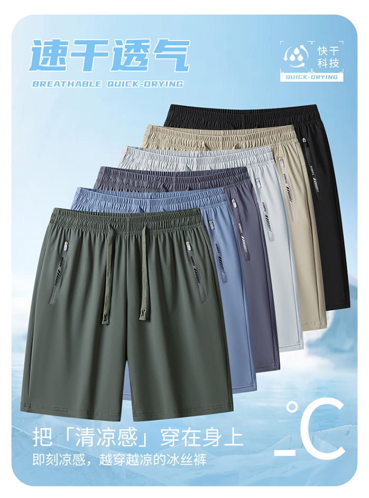 夏季冰丝短裤男士速干运动裤薄款休闲外穿宽松裤衩运动大码五分裤详情2