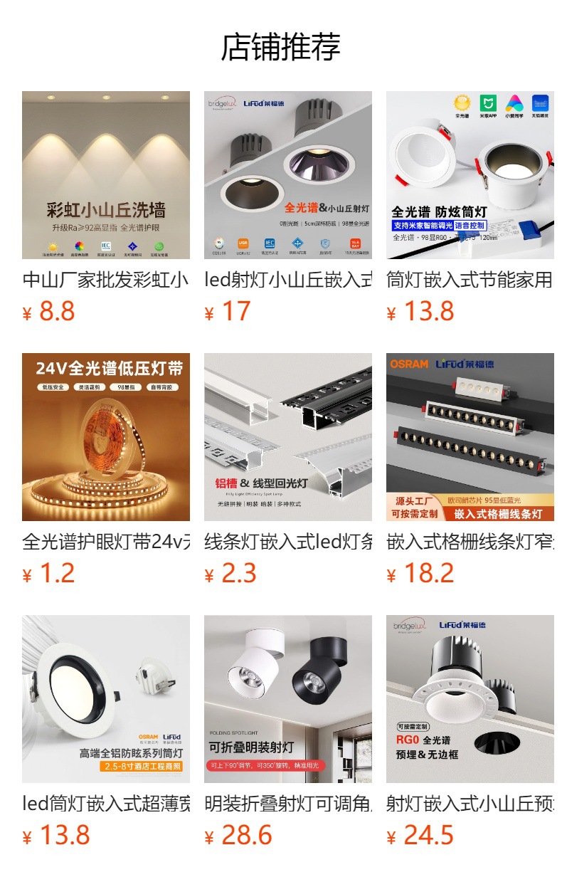 Zhongshan manufacturer wholesale Rainbow Small hill spotlights, embedded led living room ultra-thin downlights, anti-glare wall-washing lights pic 1