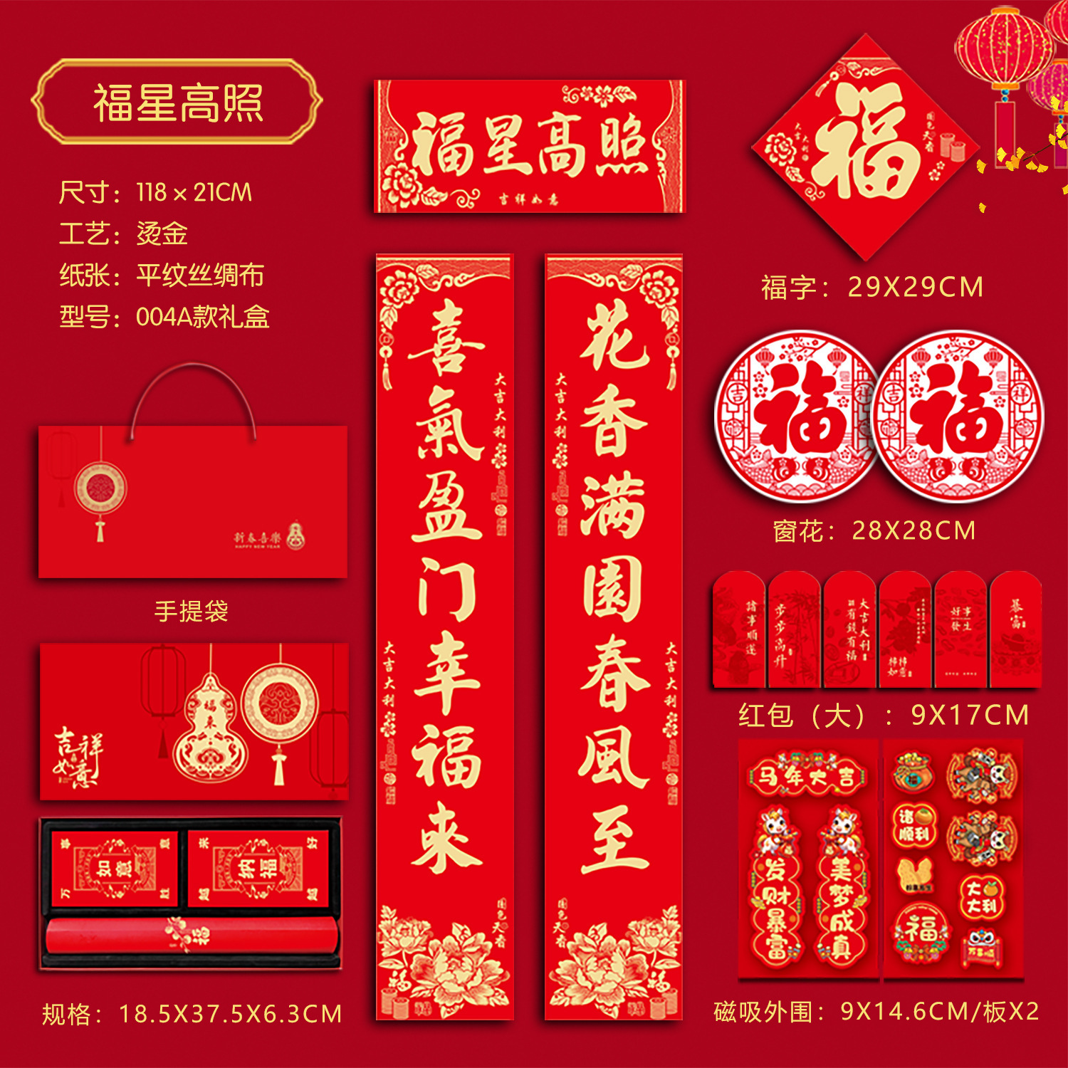 新年春联礼盒马年对联大礼盒高档礼物新年贺礼纪念品台历对联礼包详情8