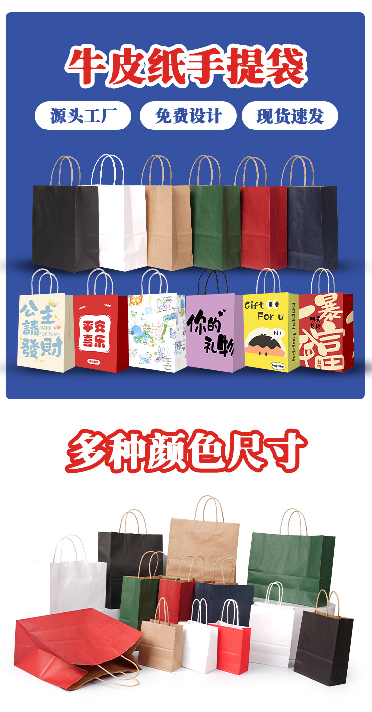 牛皮纸袋定制礼物礼品袋包装小手提袋子印刷logo奶茶烘焙打包袋子详情2