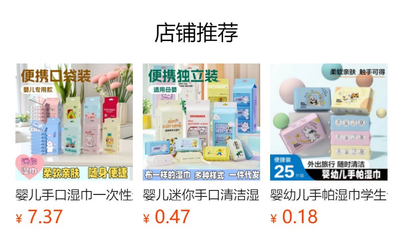 婴儿迷你手口清洁湿巾便捷装清洁学生专用儿童手口湿巾卡通印花款详情1