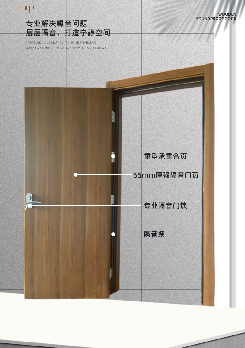 【 Specialized Production 】 Fireproof, environmentally friendly, solid wood soundproof and soundproof doors for live streaming rooms, bedrooms, recording studios pic 3