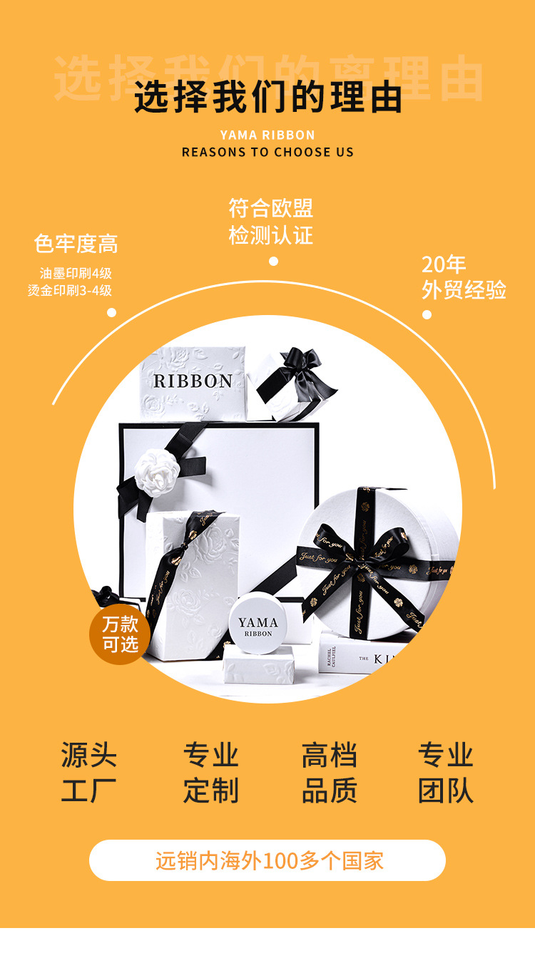 姚明织带蛋糕礼盒包装丝带 diy双面色丁彩色涤纶织带花束装饰缎带详情20