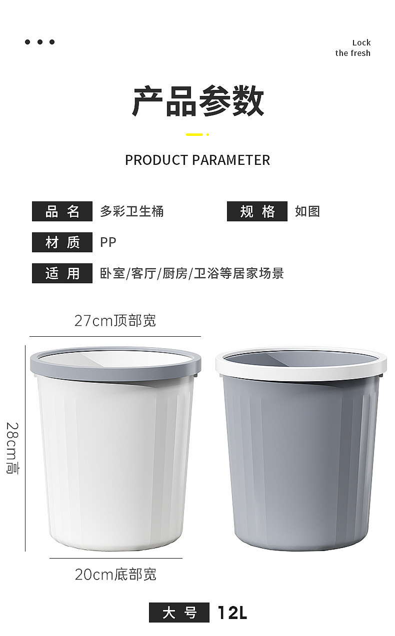 家用塑料垃圾桶客厅厨房浴室大容量无盖大口径加厚压圈垃圾篓详情9