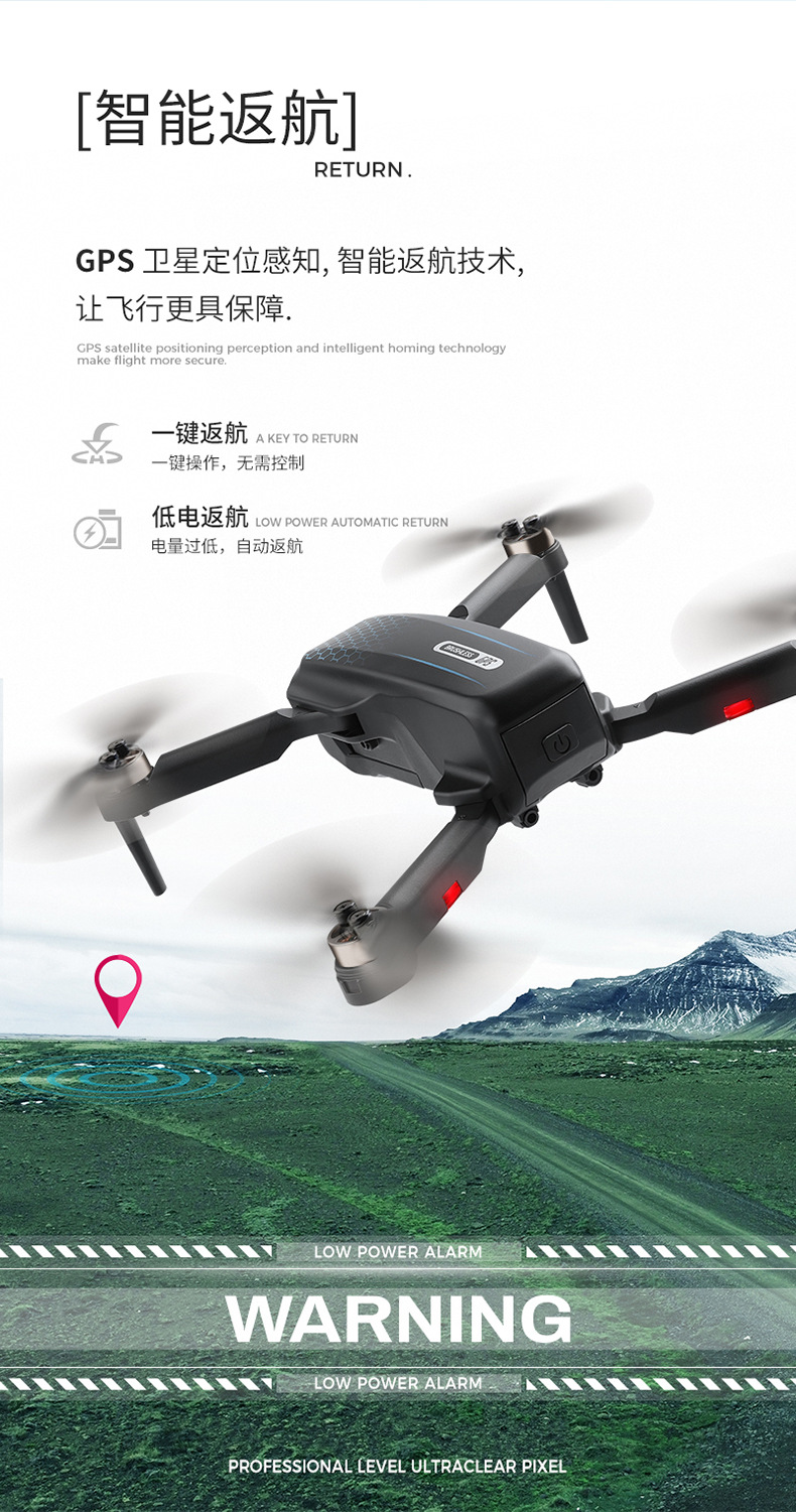 H29无刷GPS遥控飞机电调高清摄像头航拍长续航跨境避障，无人机详情17