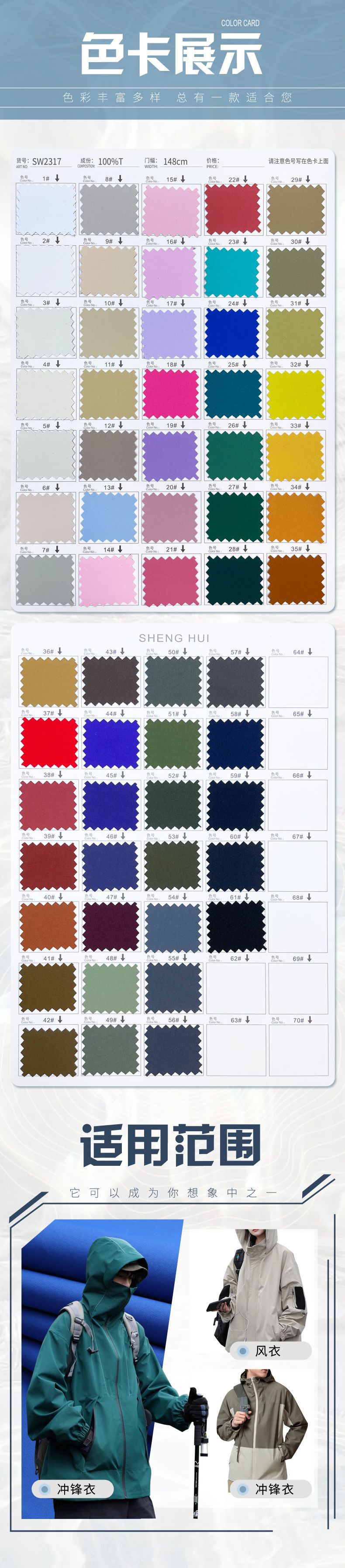 冲锋衣面料150D高弹三合一复合可特底防水棒球服风衣夹克帽袋面料详情3