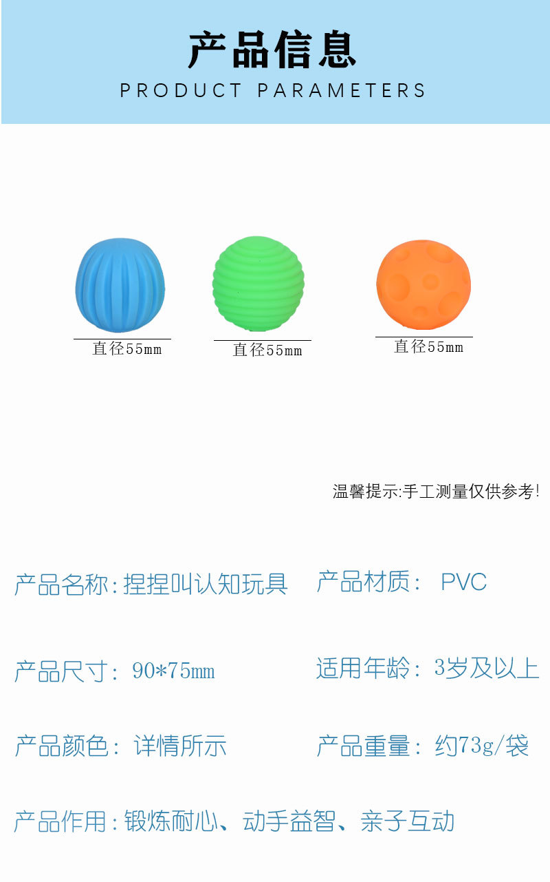 亲子互动捏捏叫3C炫彩小球套装捏捏乐可发声小球儿童玩具批发详情2