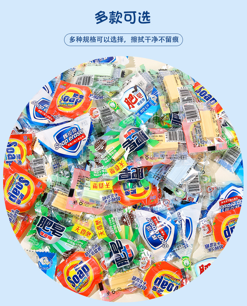 创意仿真肥皂橡皮擦小学生专用擦字干净无屑不留痕文具橡皮擦礼品详情8