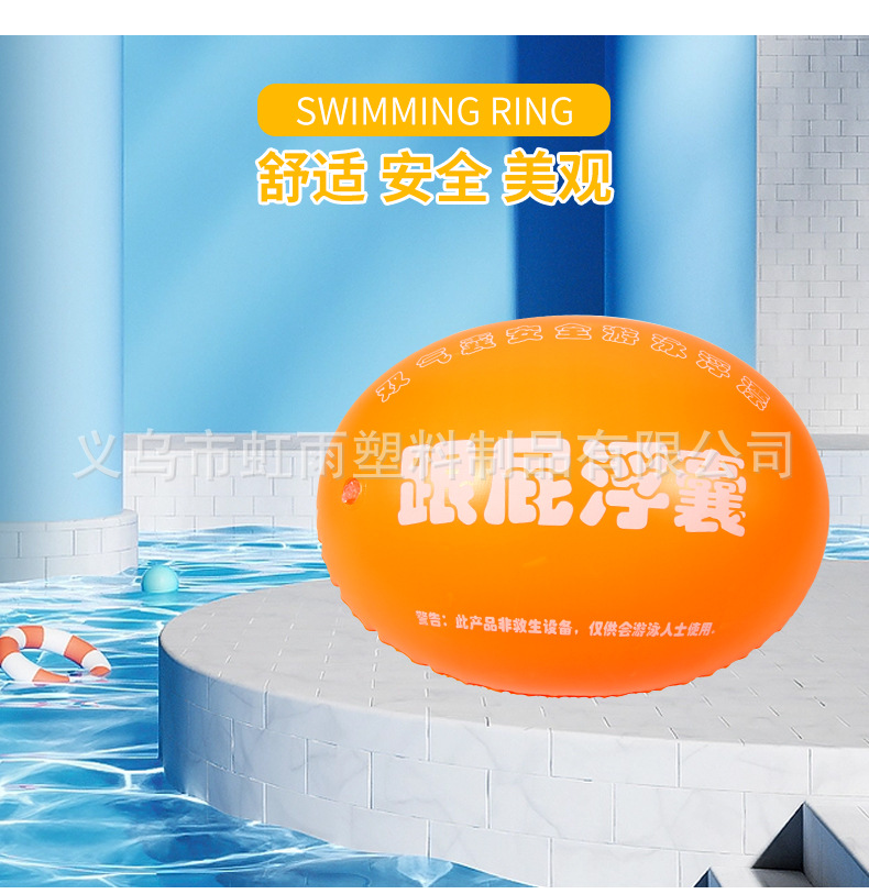 批发加厚特大跟屁浮囊充气户外游泳球双气囊背漂防溺水浮漂跟屁虫详情10