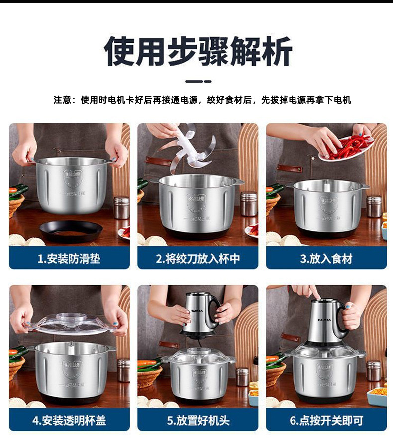 德国戴玛斯电动绞肉机家用多功能料理机搅拌搅馅绞馅蒜蓉泥器辣椒详情16