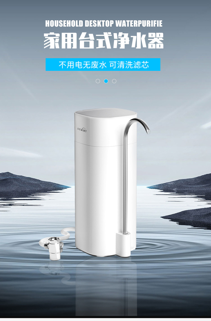 Household kitchen countertop water purifier, direct drinking tap water filter, no need to install faucet filter water purifier pic 1