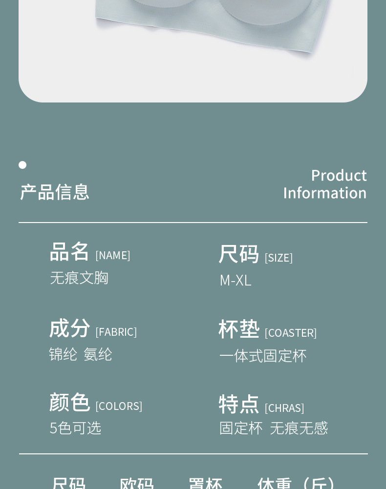 【固定杯】无痕内衣女薄款运动睡眠背心式文胸透气可机洗美背胸罩详情13