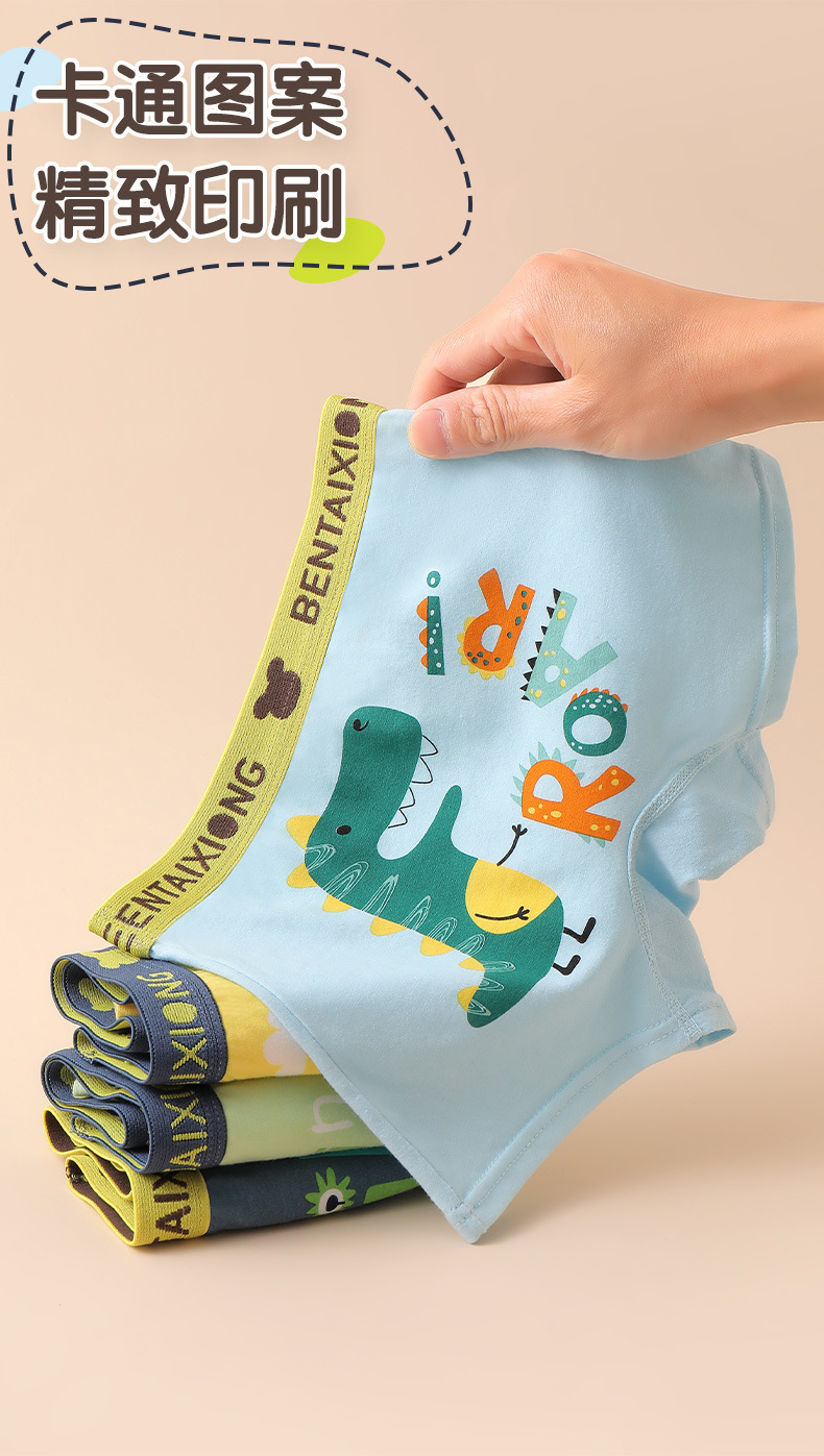 【批发 四条装】儿童内裤纯棉男童平角小男孩中大童宝宝抗菌短裤详情9