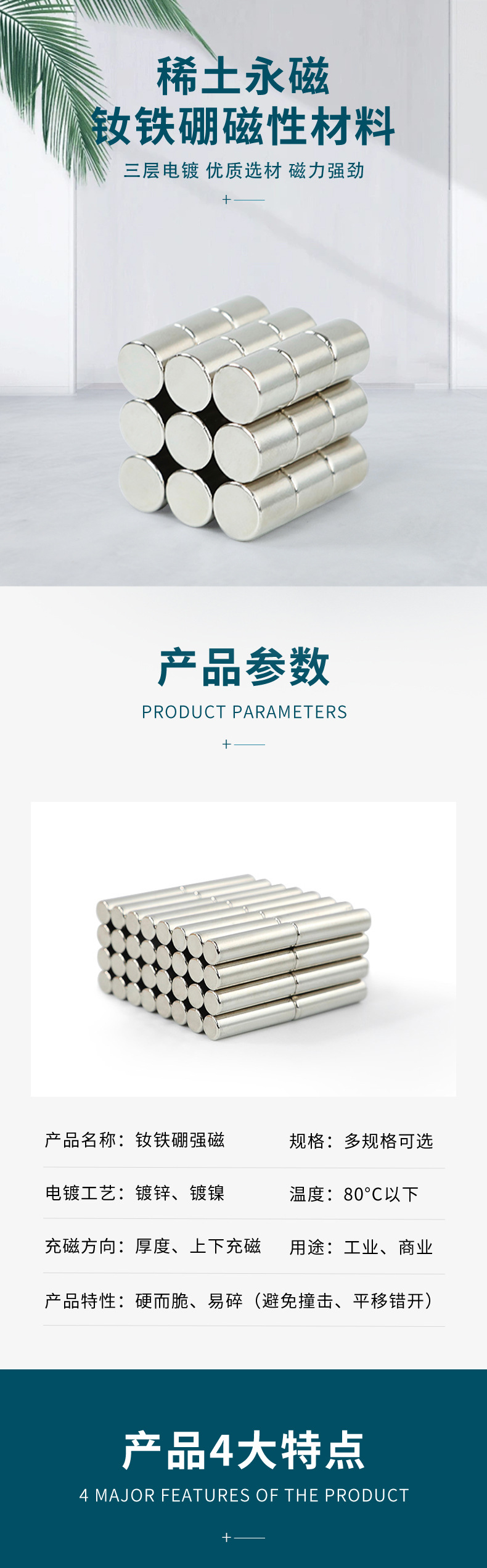 厂家现货物美价廉磁铁片钕铁硼强磁圆形磁铁冰箱贴强力吸铁石详情4