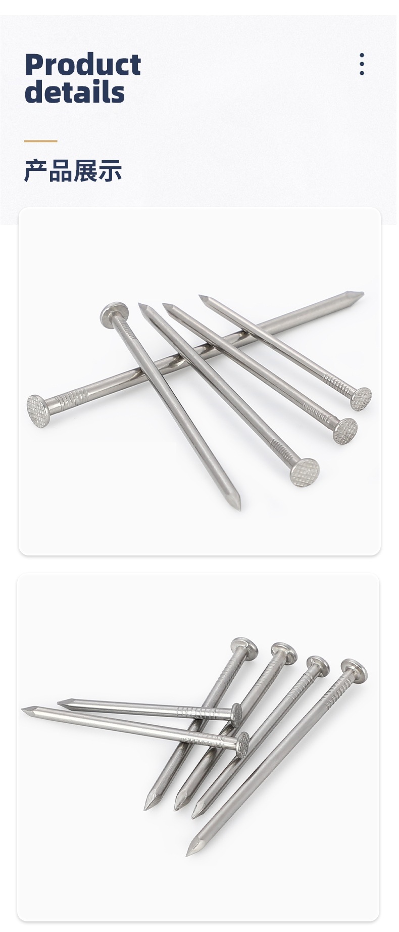 304/201不锈钢圆钉钢钉元钉木工木头挂画钉加长洋钉铁钉地板钉子详情5