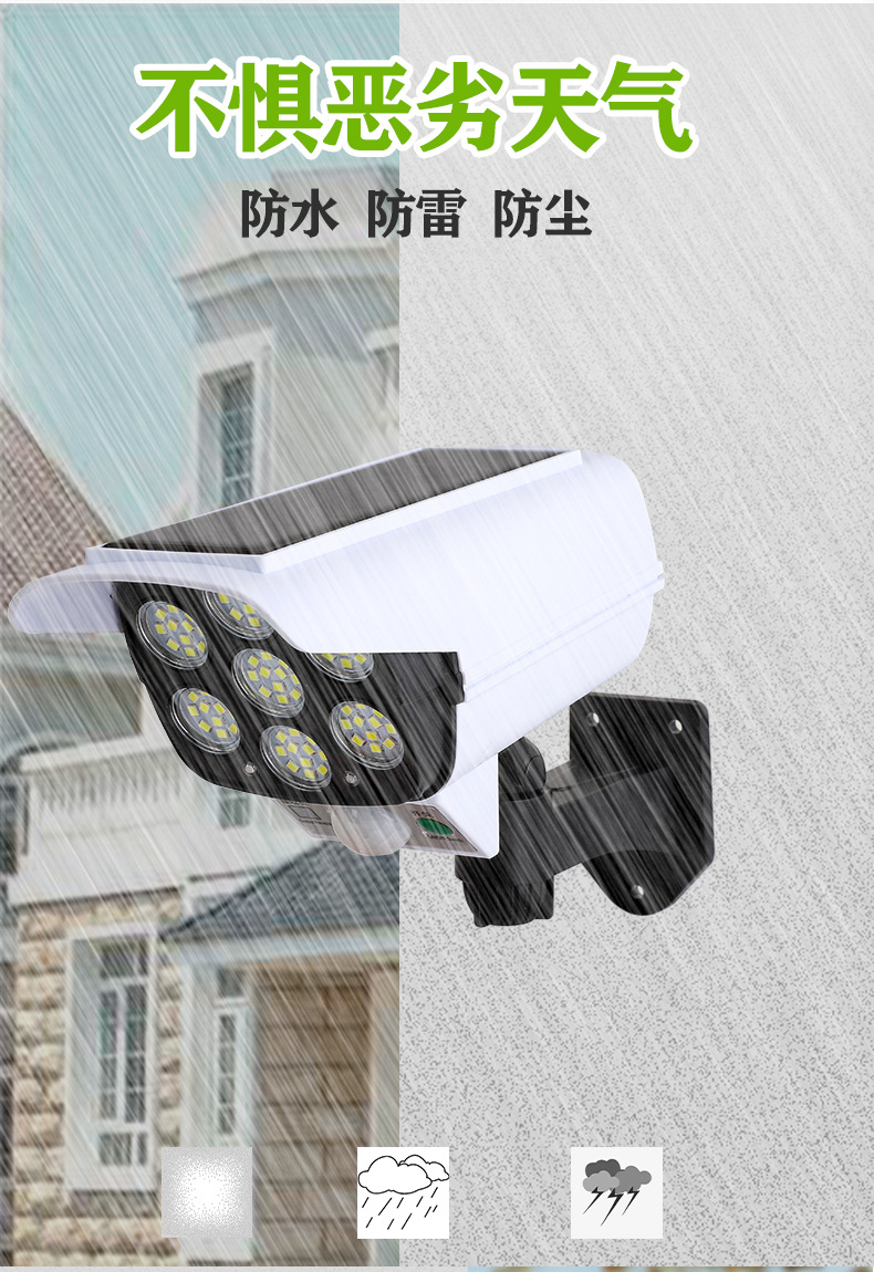 New solar LED remote control camera sensor street lamps, wall lamps, garden lamps, simulation monitoring anti-theft lamps pic 8