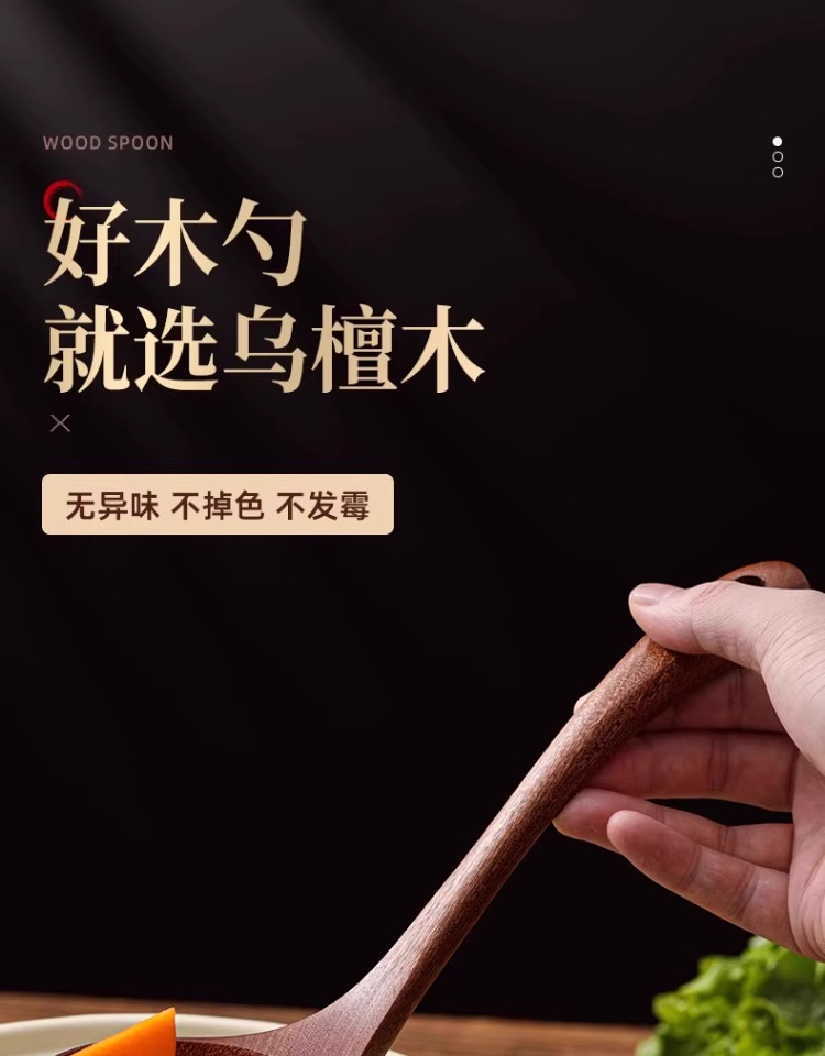 Sanchuang ebony wood spatulas, kitchenware, long-handled soup spoons, wooden spatulas, special wooden spatulas for non-stick pans, and small rice spoons pic 23