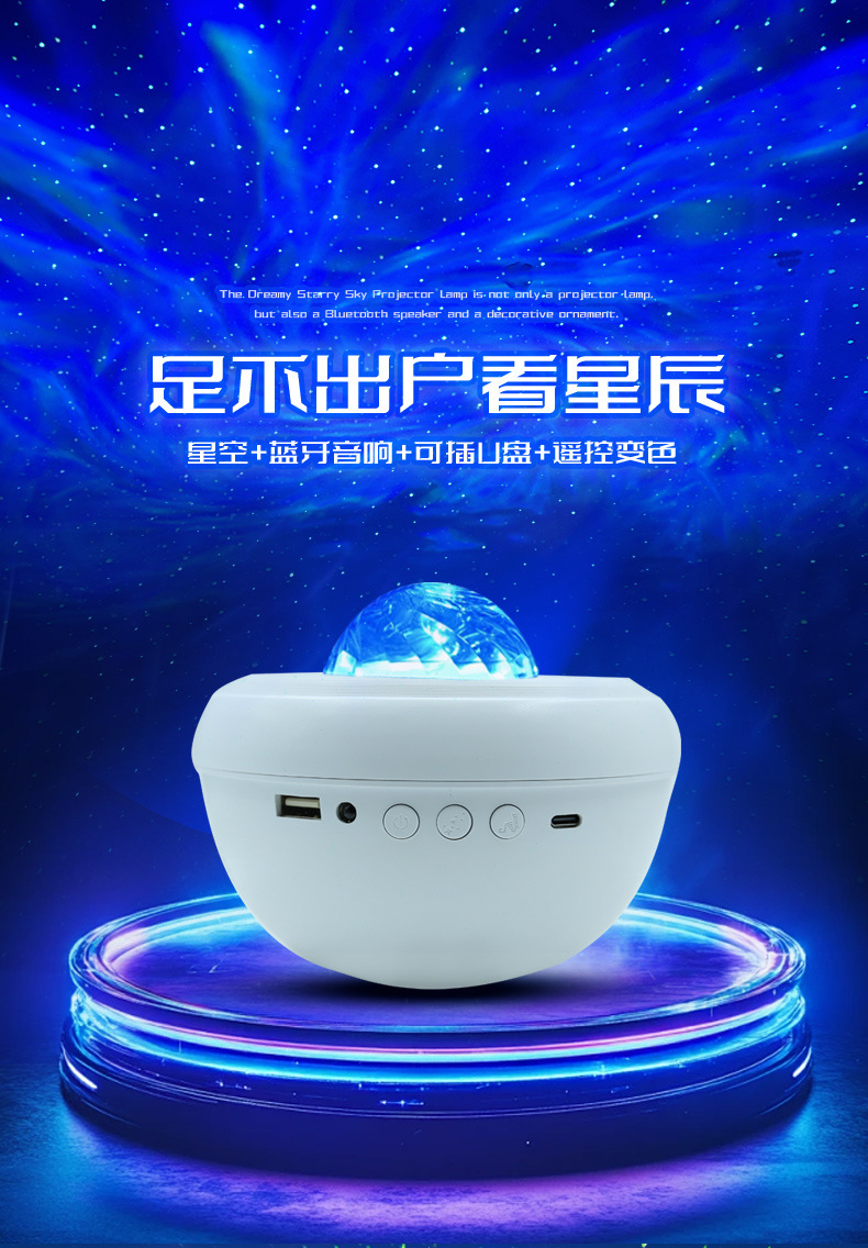 Cross-border new vortex Bluetooth small bowl light, aurora starry sky projection light, bedroom birthday party gift, laser starry sky night light, Bluetooth speaker, USB water ripple galaxy light, RGBW mixed-color stage atmosphere light pic 1